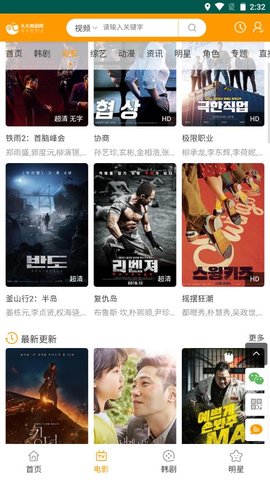 久久韩剧免费观看版截图2