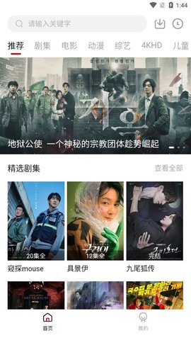 世界电影在线观看版截图4