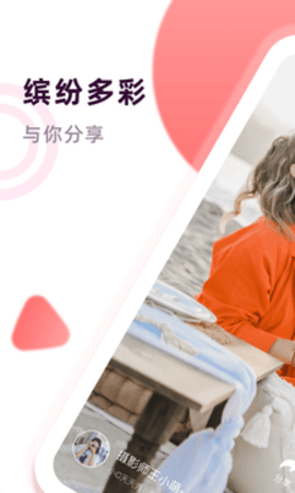 桃兔短视频无限观看版
