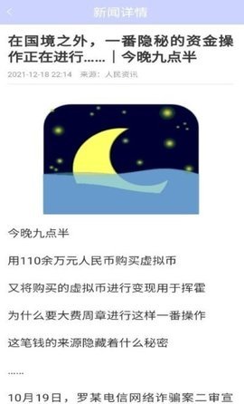 星座月份表在线播放版截图2