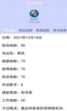 星座月份表在线播放版