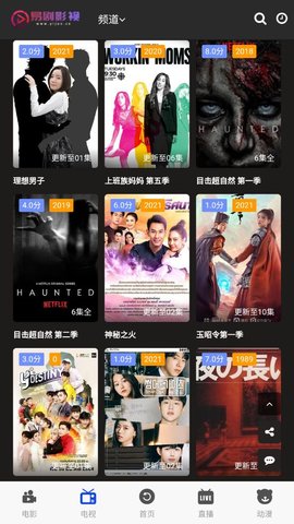 易剧影视免费看版