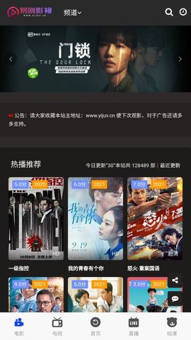 易剧影视免费看版截图4