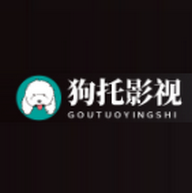 狗托影视在线播放版