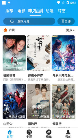 绕滚视频无限观看版截图4