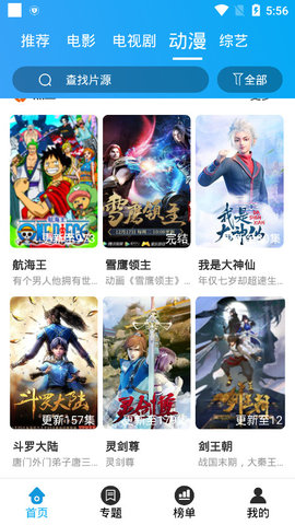 绕滚视频无限观看版
