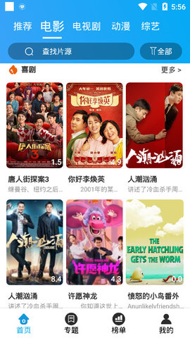 绕滚视频无限观看版截图2