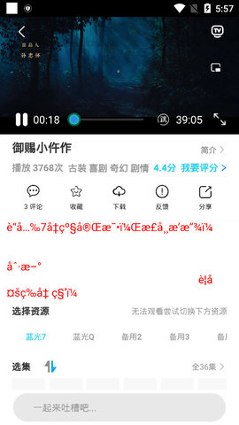 绕滚视频无限观看版截图3