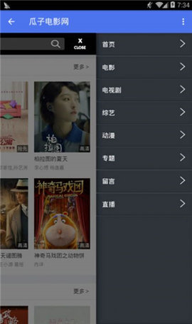 瓜子电影免费看版