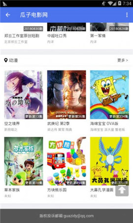 瓜子电影免费看版截图2