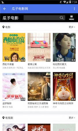 瓜子电影免费看版截图3