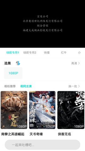峰云影视家庭版截图2
