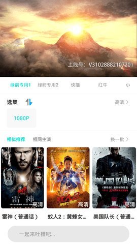 峰云影视家庭版截图3