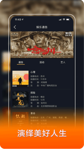 我是演员短视频在线版截图2