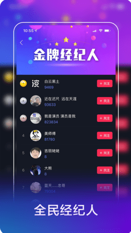 我是演员短视频在线版截图5