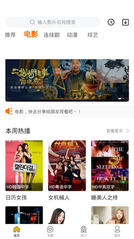 俗人影院永久免费版