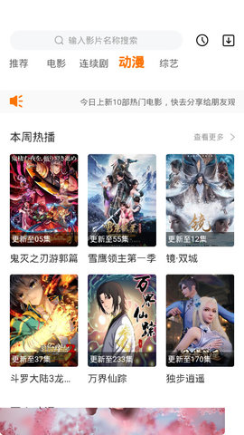 俗人影院永久免费版截图4