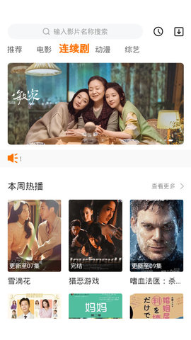 俗人影院永久免费版截图3