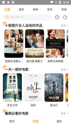 黑豹影视破解版截图3