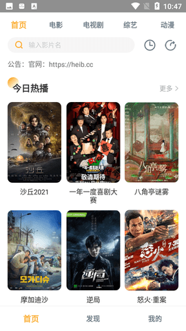 黑豹影视破解版截图2