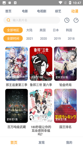 黑豹影视破解版截图5