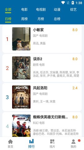 小蝶视频免费版截图2