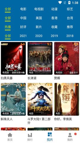 小蝶视频免费版截图3