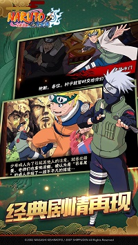 火影忍者忍者大师正版截图3