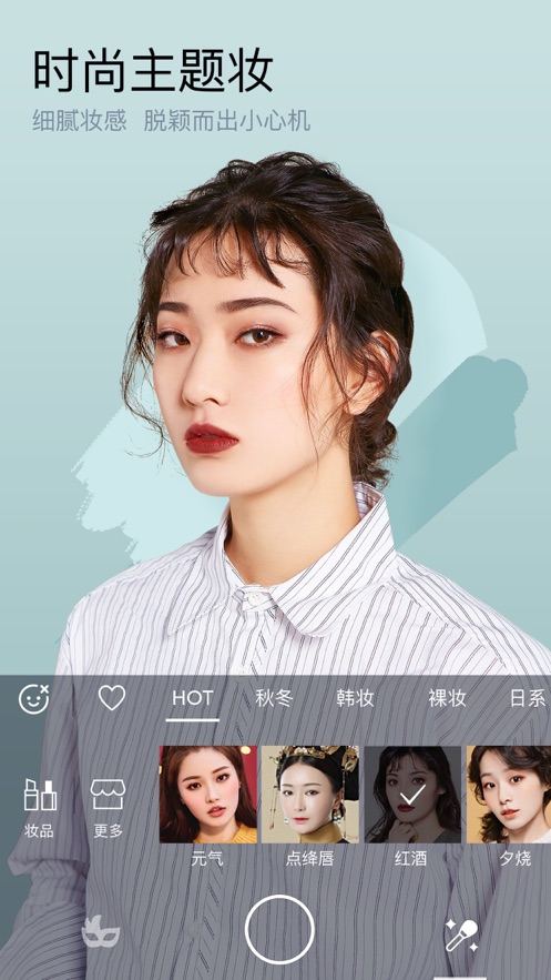 美妆相机破解版截图2