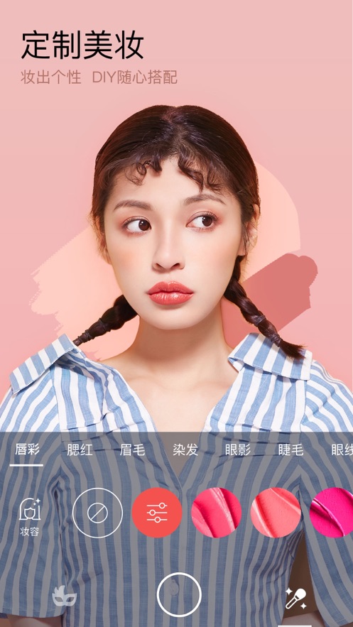 美妆相机破解版截图3