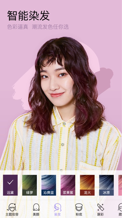 美妆相机破解版截图4