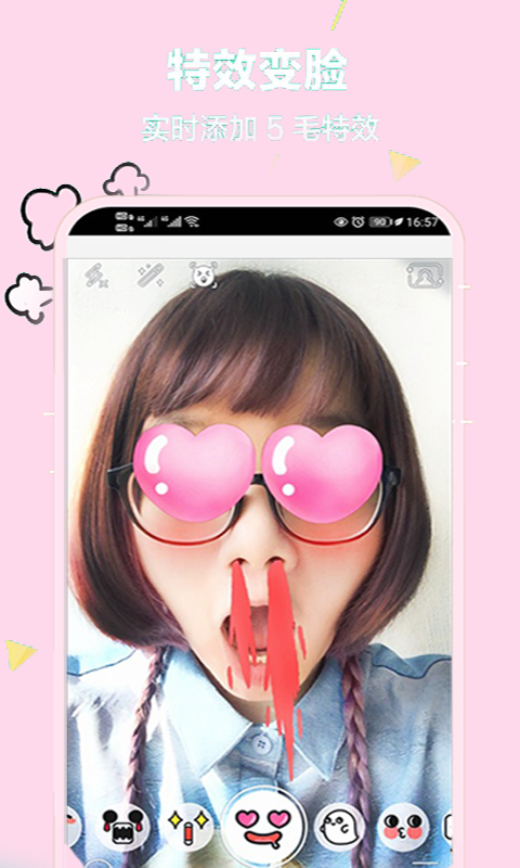 小甜相机免费版截图2