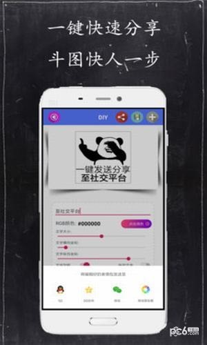 表情DIY正式版
