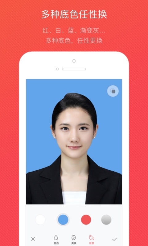 证件照随拍破解版截图4