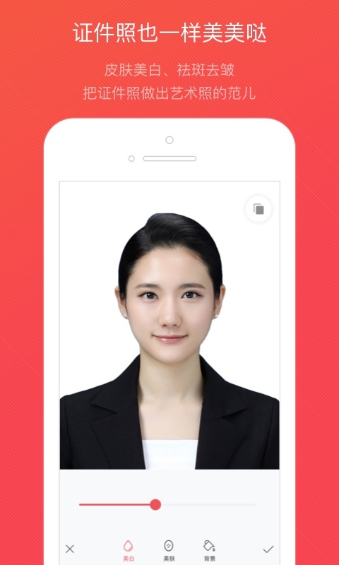 证件照随拍破解版截图3