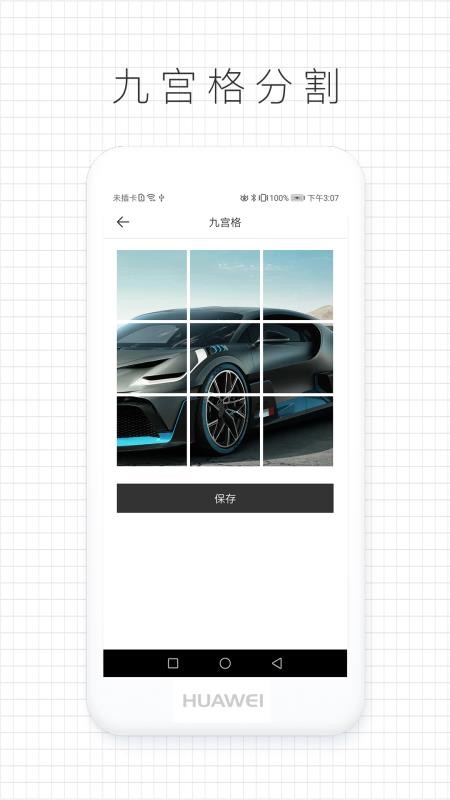 拼图咖官方版