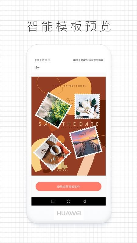 拼图咖官方版截图2