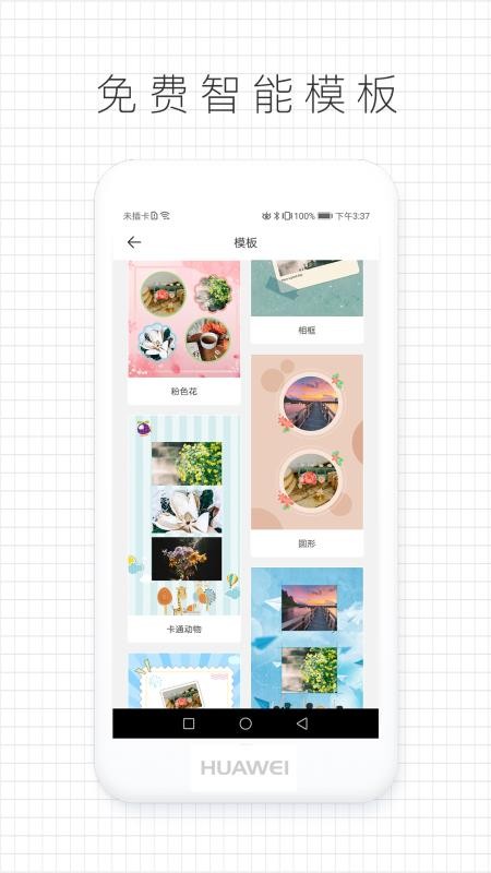 拼图咖官方版截图5