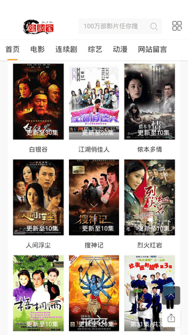 追剧宝免费版截图4
