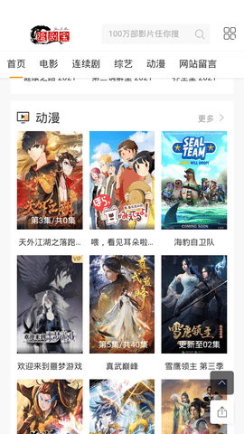 追剧宝免费版