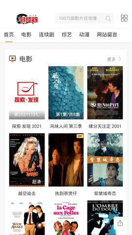 追剧宝免费版截图2