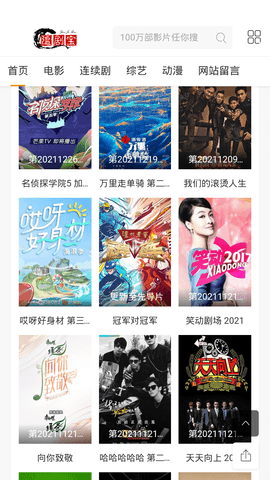 追剧宝免费版截图3