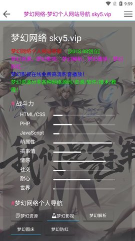 梦幻网络影视高清版截图3