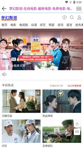 梦幻网络永久免费版截图3