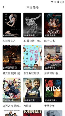 幻风影视免费版截图2