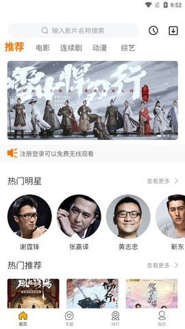 幻风影视免费版截图4
