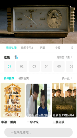 苏鸦虹影视免费观看版截图2