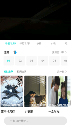 苏鸦虹影视免费观看版截图3