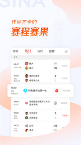 新浪nba中文网官方版