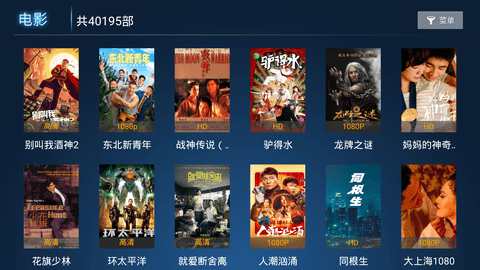 海魂TV电视版截图2